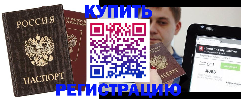 прописка от собственника в Тарко-Сале