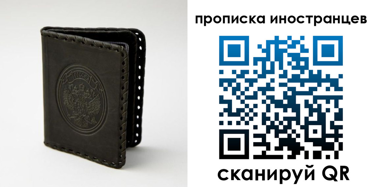прописка гарантия в Тарко-Сале