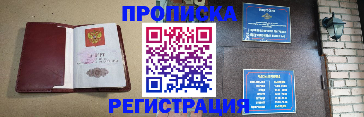 прописка для школы в Тарко-Сале