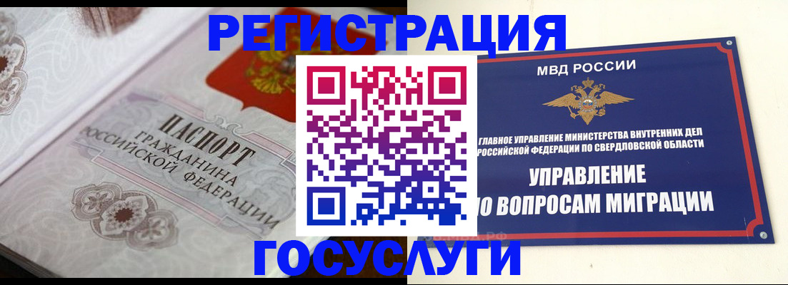 регистрация для дет. сада в Тарко-Сале