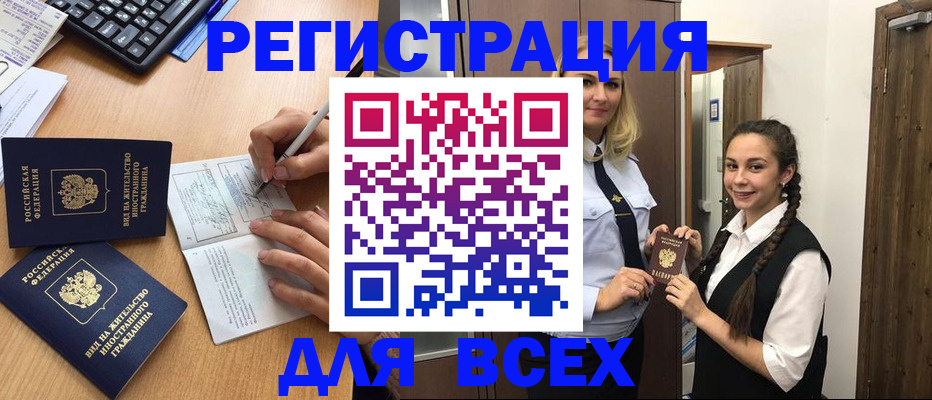 временная регистрация в Тарко-Сале