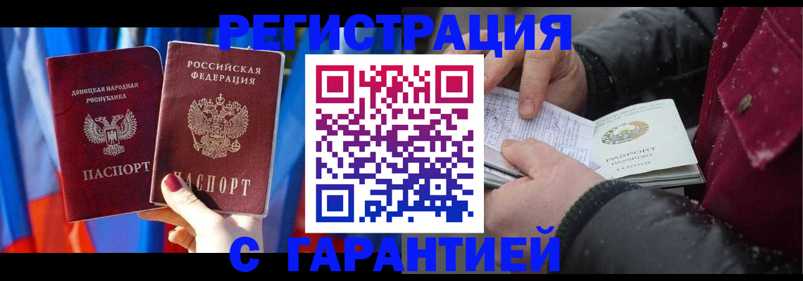 временная прописка в Тарко-Сале