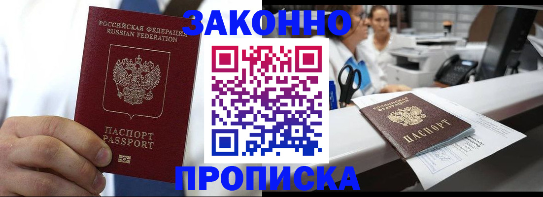 временная регистрация в Тарко-Сале