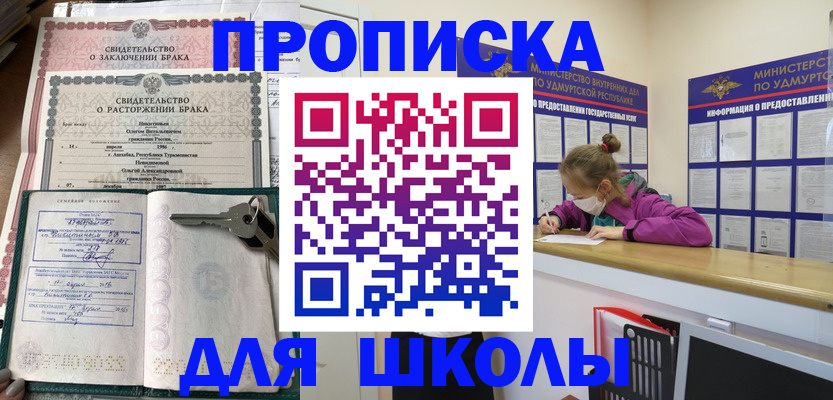 временная регистрация недорого в Тарко-Сале