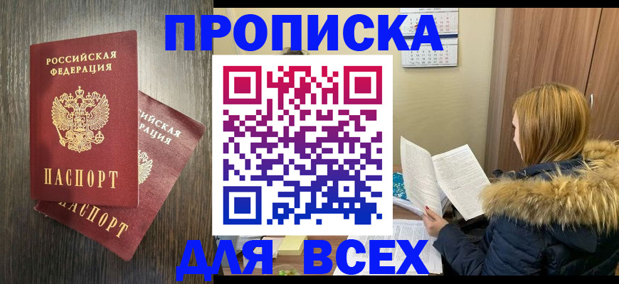 временная регистрация в квартире в Тарко-Сале