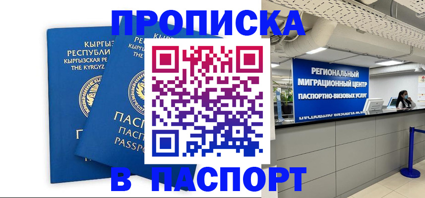 миграционный учет в Тарко-Сале