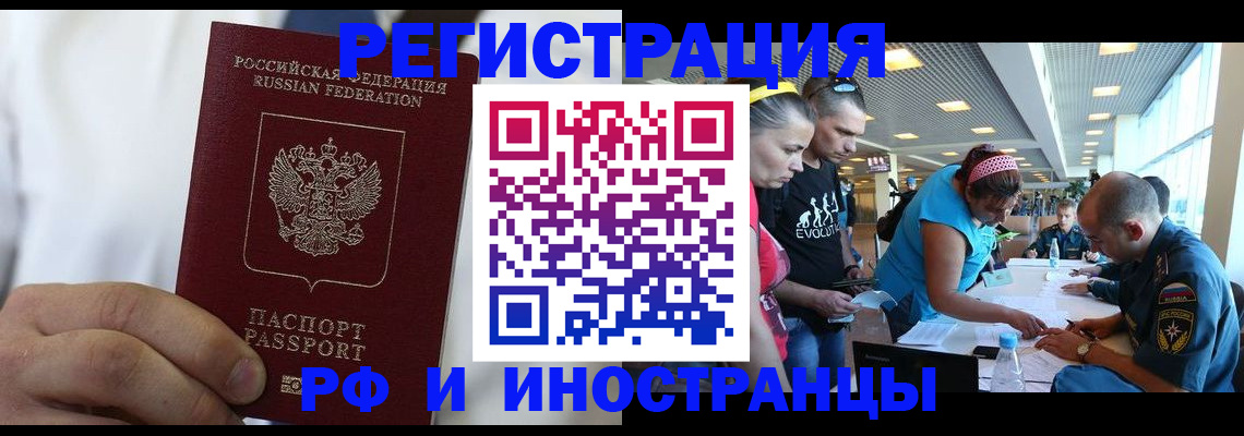 купить прописку в Тарко-Сале