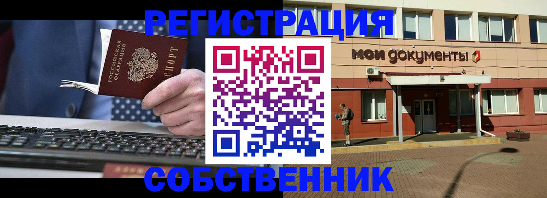 прописка гарантия в Тарко-Сале